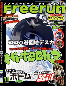 Freerun 51号　2005年11月号