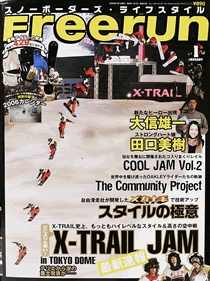 Freerun 53号　2006年1月号
